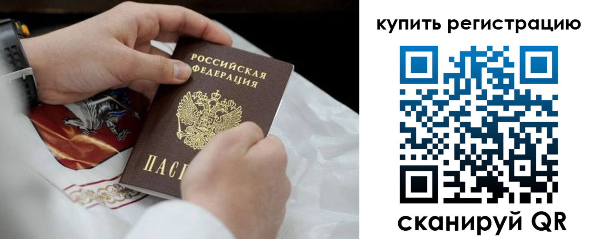 временная регистрация в Сунже