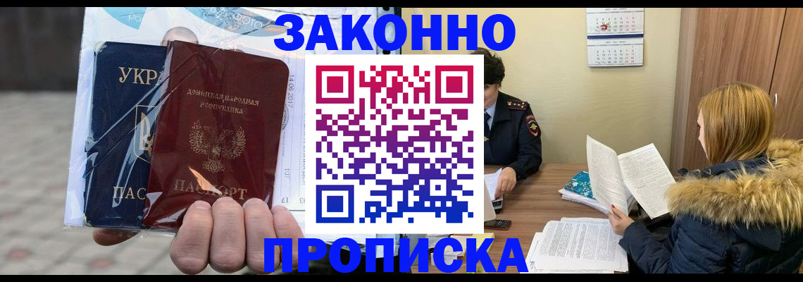 где прописаться в Сунже